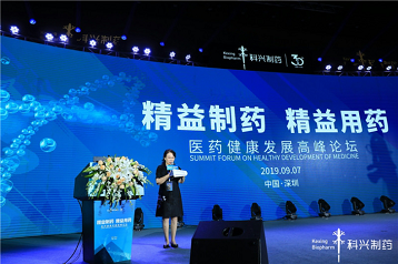 精益制藥，精益用藥——熱烈慶祝醫(yī)藥健康發(fā)展高峰論壇順利召開(kāi)
