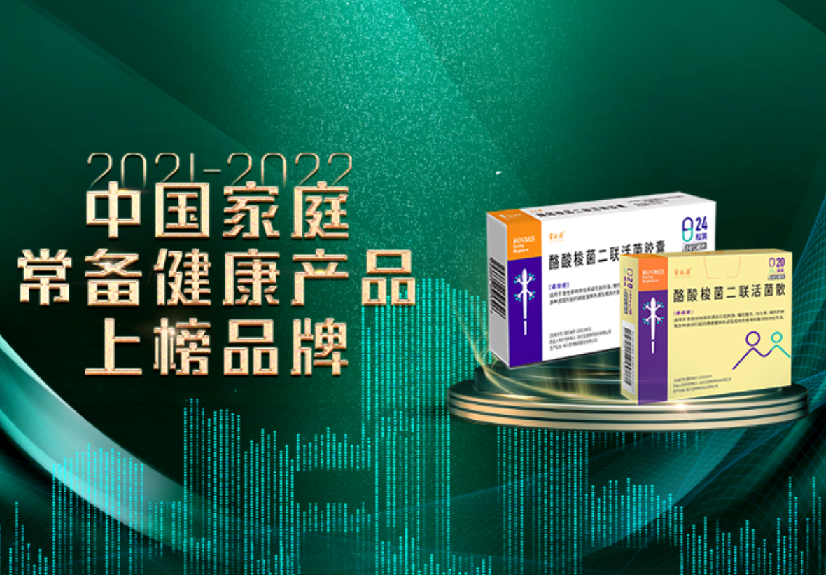 科興制藥常樂康榮登中國家庭常備藥榜單！