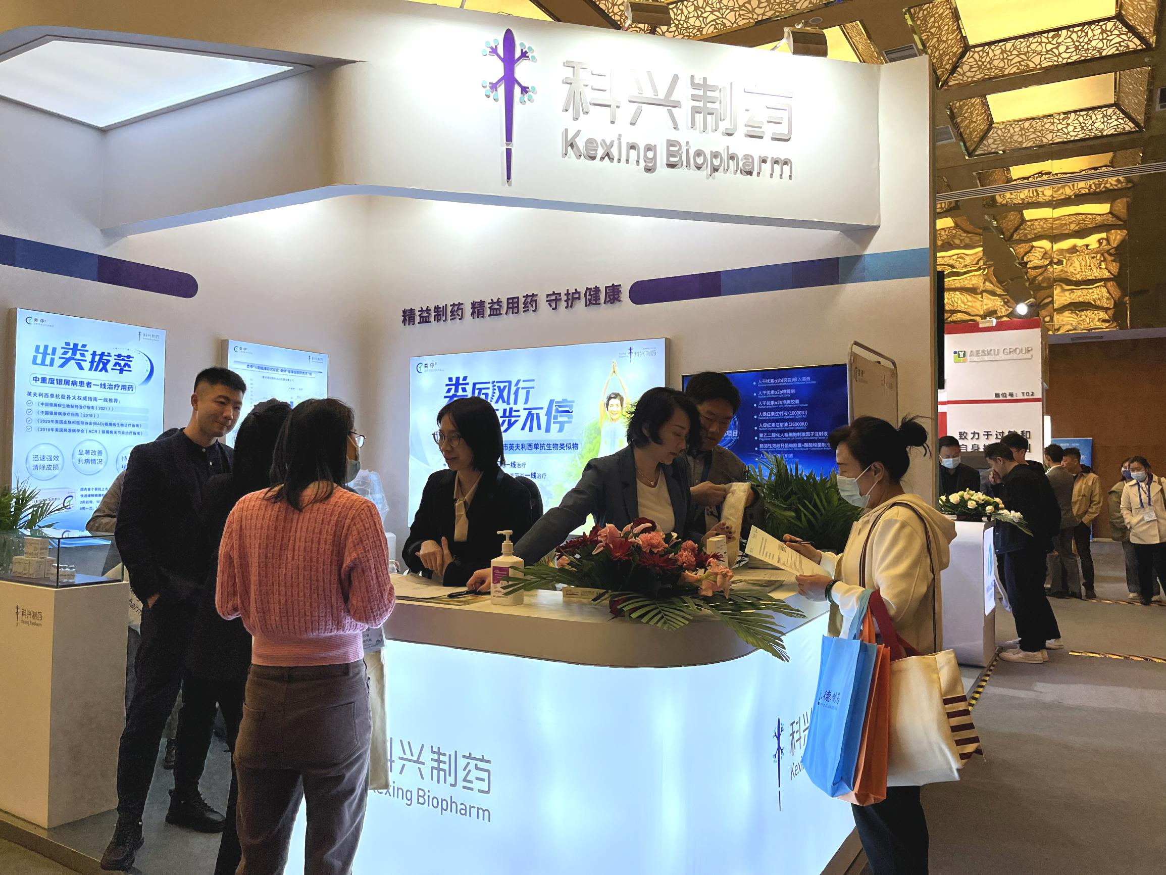 聚焦學(xué)術(shù)前沿 | 科興制藥參展第二十六次全國風(fēng)濕病學(xué)學(xué)術(shù)會議