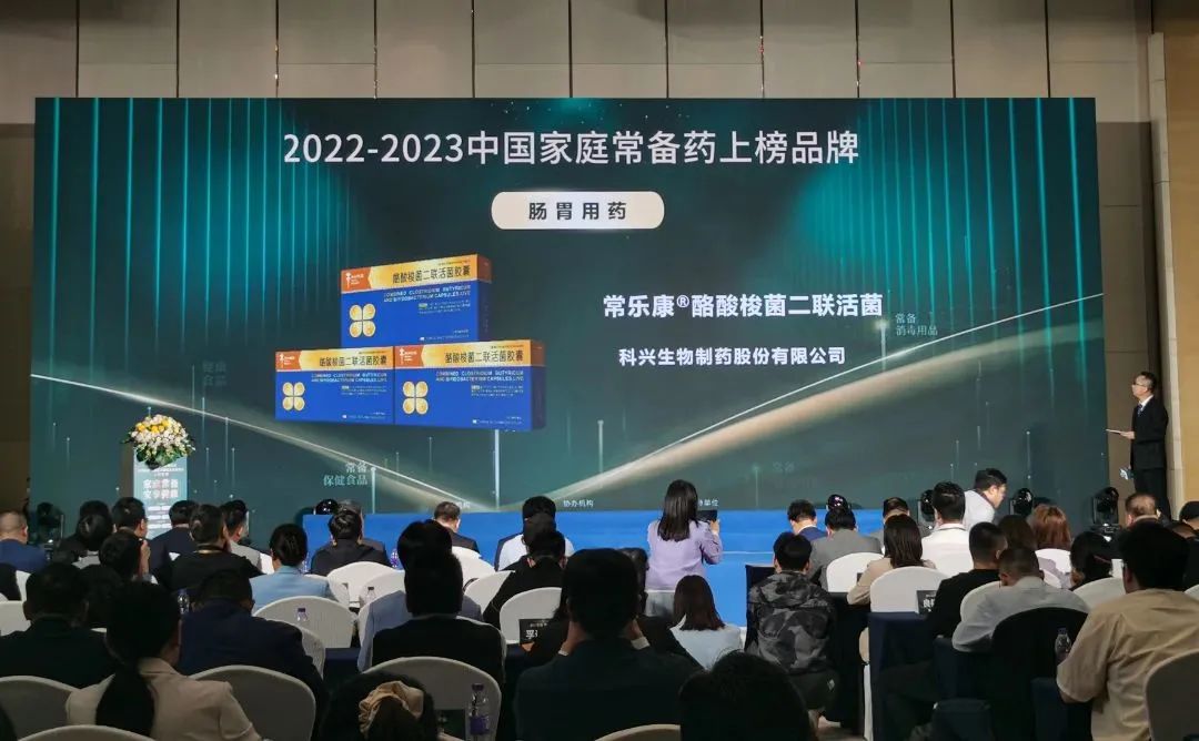 喜訊！常樂康?、克癀膠囊榮獲“2022-2023中國家庭常備藥上榜品牌”