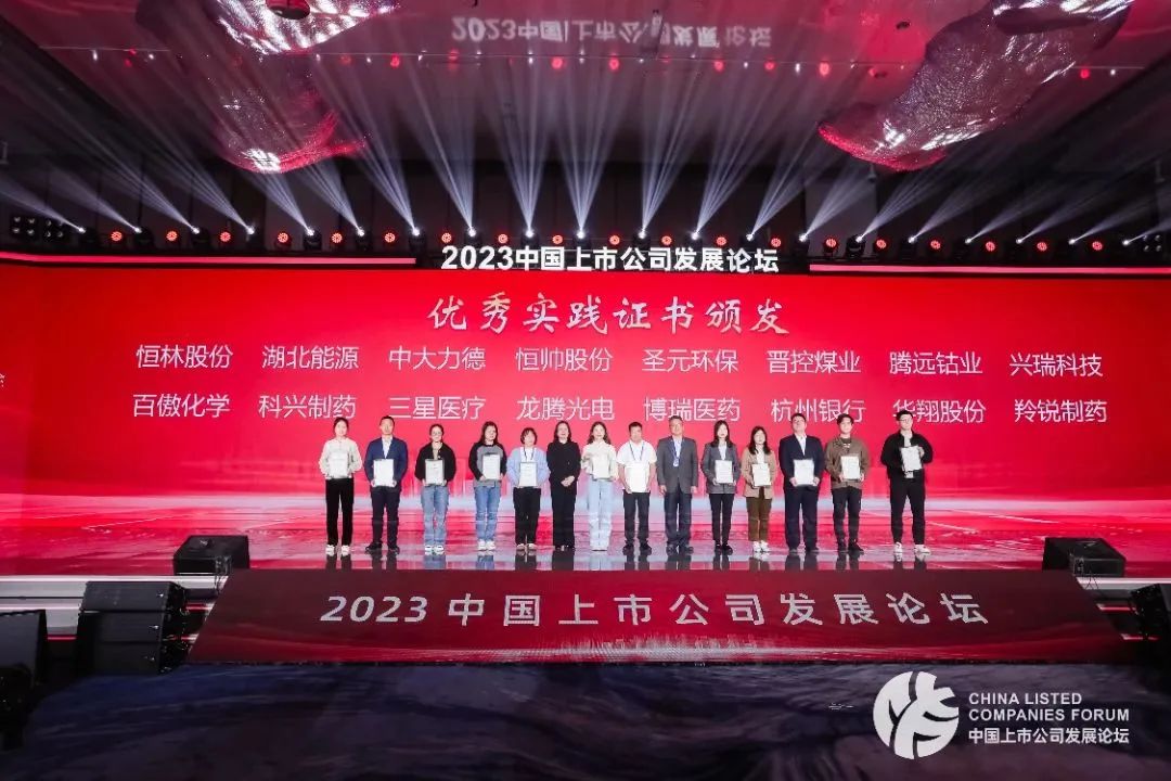 科興制藥榮獲“2022年報(bào)業(yè)績說明會優(yōu)秀實(shí)踐”獎(jiǎng)項(xiàng)