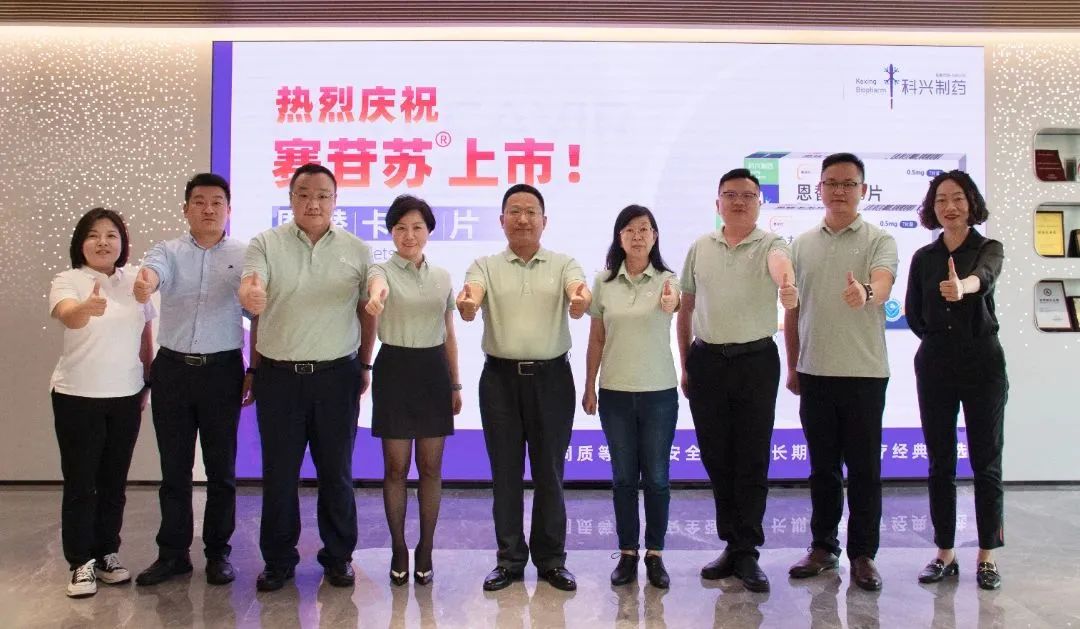 喜報(bào)！科興制藥賽苷蘇?（恩替卡韋片）正式上市！